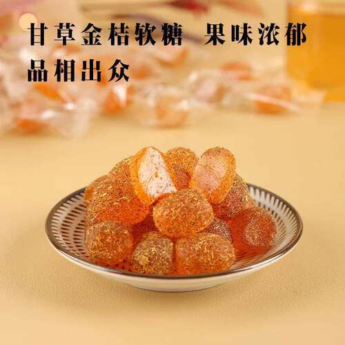 手工熬制甘草金桔软糖果香浓郁入口回甘老少皆宜润喉休闲小糖果