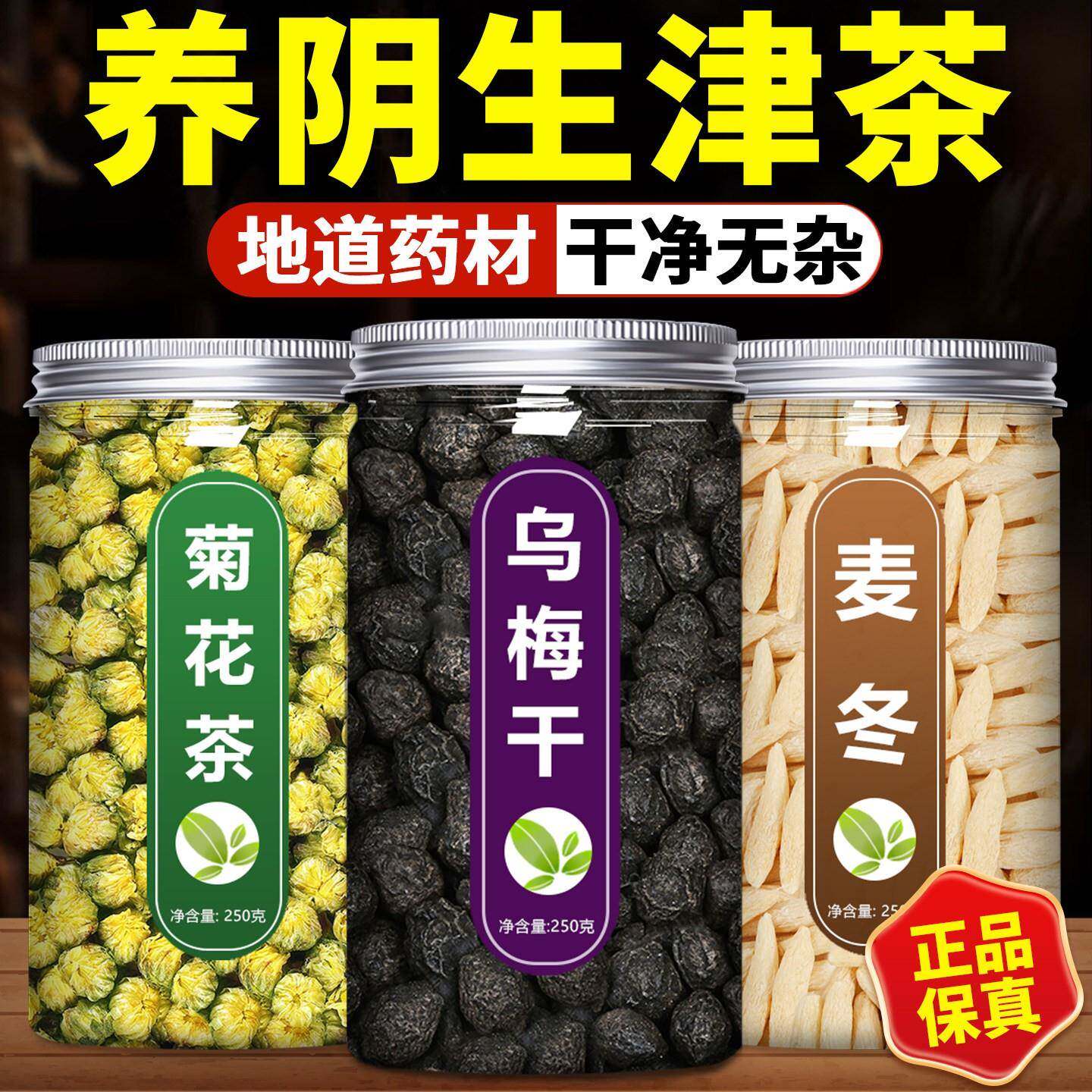 乌梅干500克天然晒干乌梅无添加酸梅汤原材料包配料泡茶泡酒