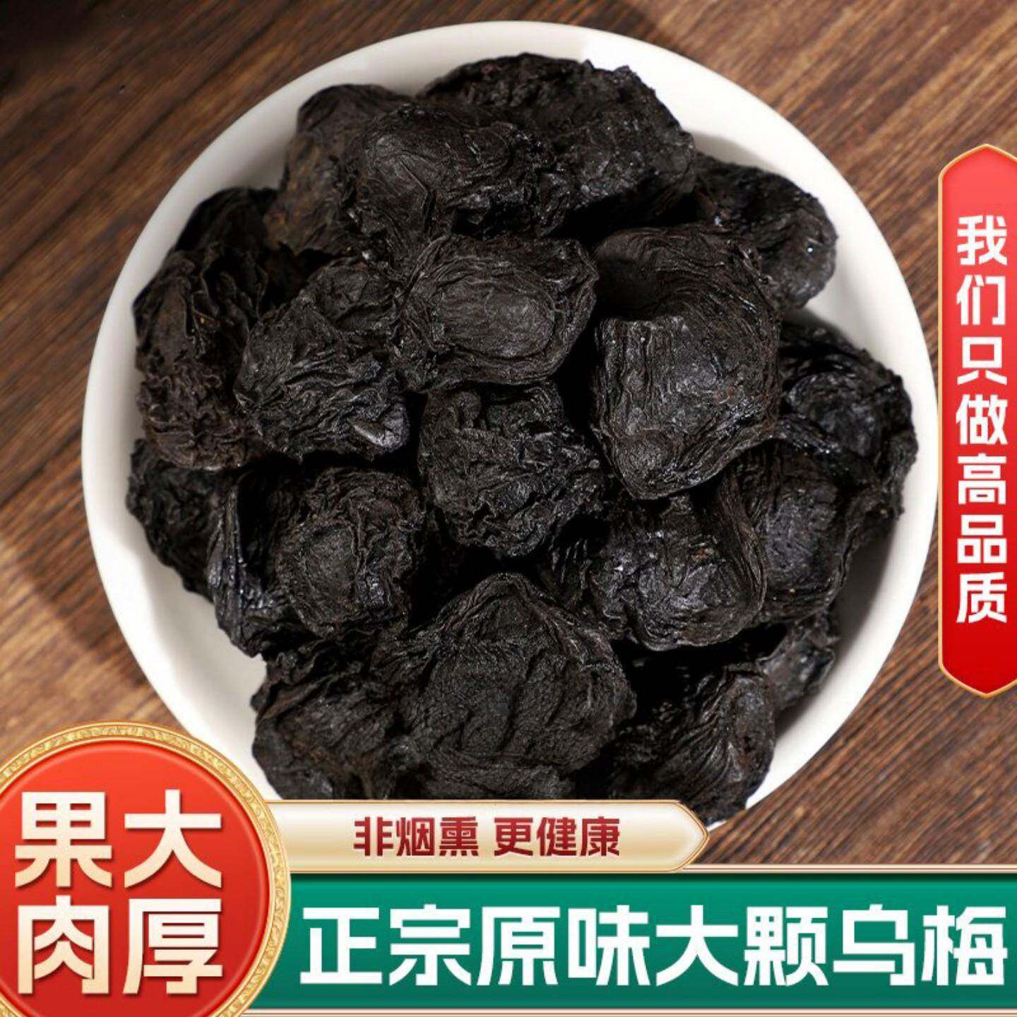 乌梅麦冬陈皮丝干茶中药材正品官方旗舰店正宗野生纯天然药用泡水