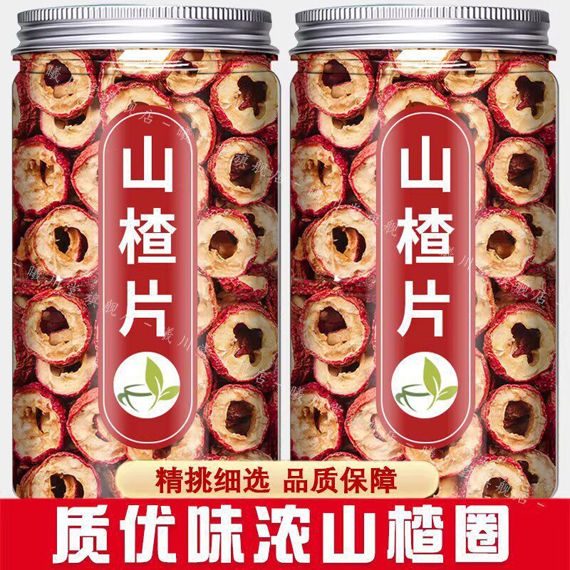 山楂干500g克新货中药材无核山楂片泡水泡茶中心片无籽山楂干去籽