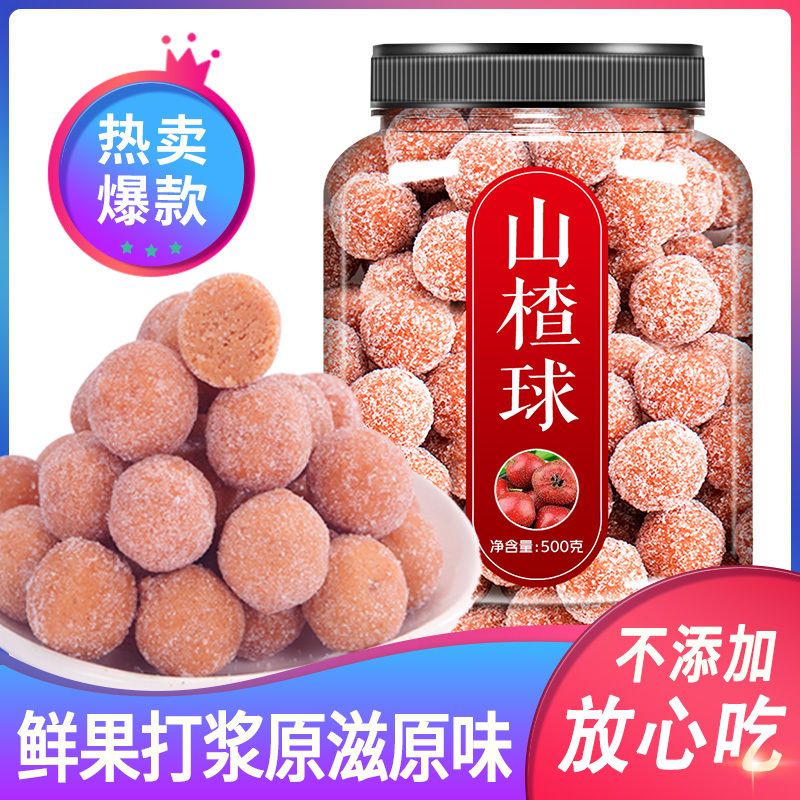 山楂球g罐装雪丽球原味雪花山楂丸消食儿童酸奶小零食开胃蜜饯