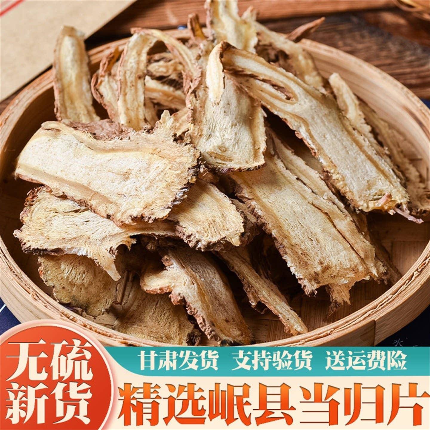 野生党参500g干货大条党叁无特级甘肃中药材当参组合黄芪当归岷县