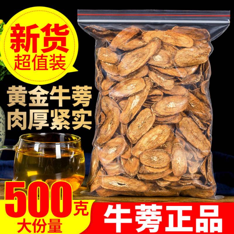 牛蒡茶正宗苍山黄金牛蒡茶精选牛旁牛膀牛榜养生茶包邮野生牛蒡茶
