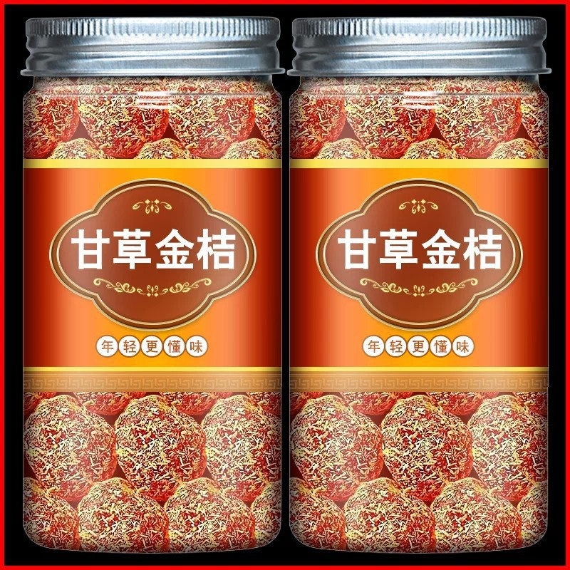 甘草金桔正宗干草金桔干冰糖金橘干蜜饯果脯清凉果干休闲零食小吃