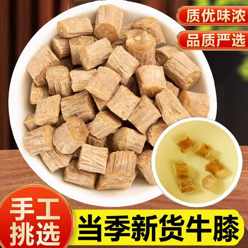 精选怀牛膝中药材正宗正品无硫牛膝淮牛焦作夕牛七牛漆牛新货包邮