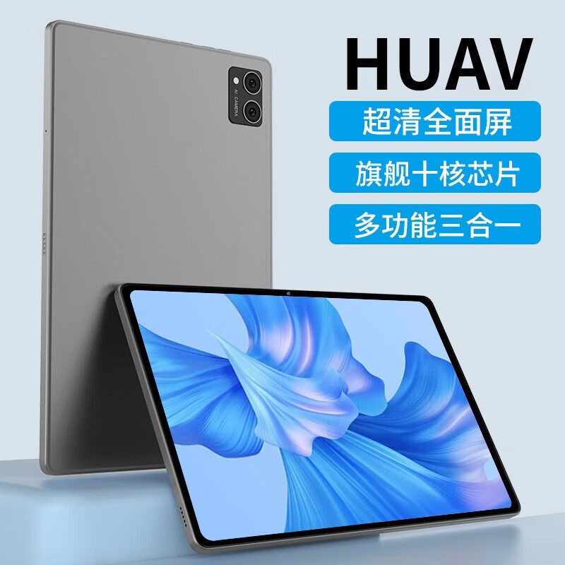HUAV MotePad Air平板电脑2023新款5G超高清护眼全面屏Pad Pro二合一全网通插卡通话14英寸游戏办公娱乐网课使用感如何?
