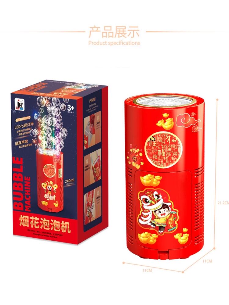 NEW YEARS EVE FIREWORKS BUBBLE MACHINE NET RED EXPLOSION CHILDREN BLOWING BUBBLES FIREWORKS FIRECRACKERS FIREWORKS AUTOMATIC WEDDING TOYS