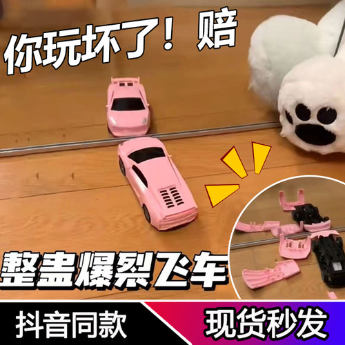 回力讹人小车玩具碰撞炸裂车子碰瓷解压会散架碰碰车小汽车爆炸车