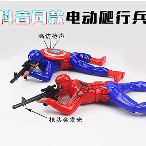 网红电动爬行迷彩兵蜘蛛侠绿巨超人美队带抢声音吃鸡玩具抖音同款