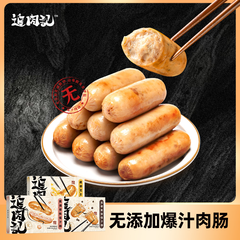 追肉记爆汁烤肠早餐营养原味芝士黑椒啵啵藤椒鱿鱼味 320g*3盒
