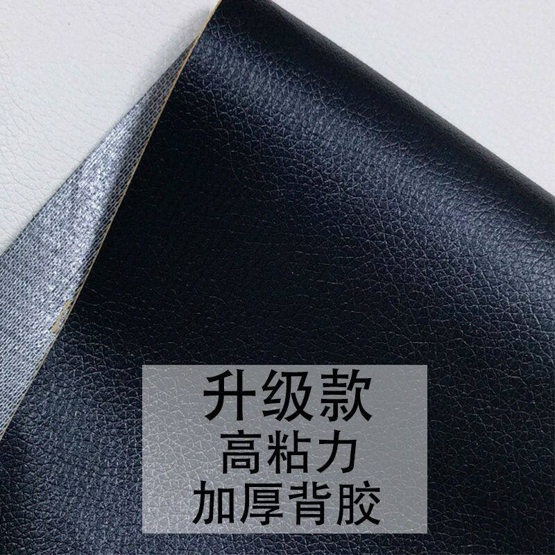 自粘皮革电动车坐垫贴加厚0.8mm皮质防水耐磨破洞修复摩托车座垫