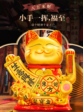 招财猫自动招手摆件大码店铺前台发财猫装饰品生意兴隆开业摆件