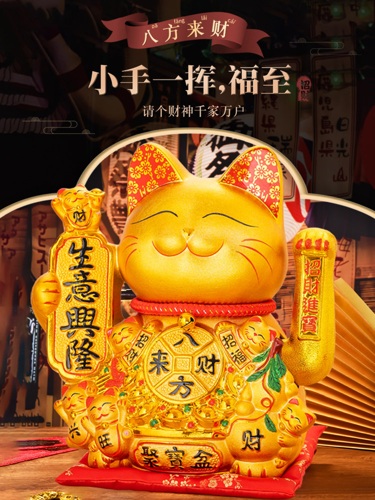 招财宝猫饰品自动招财店开业公司前台生意红火陶瓷大型装饰招财宝