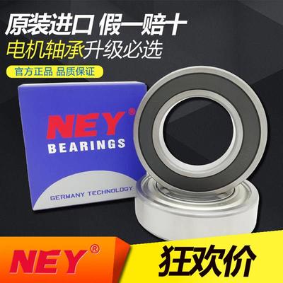 德国进口轴承 6012 6013 6014 6015 6016 6017 ZZ RZ C3*