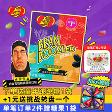 JellyBelly吉力贝怪味豆泰国进口怪味糖整蛊趣味恶搞儿童糖果零食