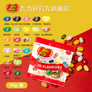 JellyBelly吉力貝什錦水果味軟糖泰國(guó)進(jìn)口qq糖豆休閑辦公兒童零食