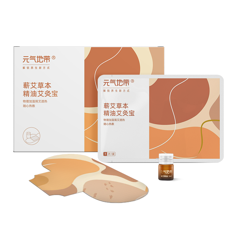 肩颈热敷艾灸元气地带