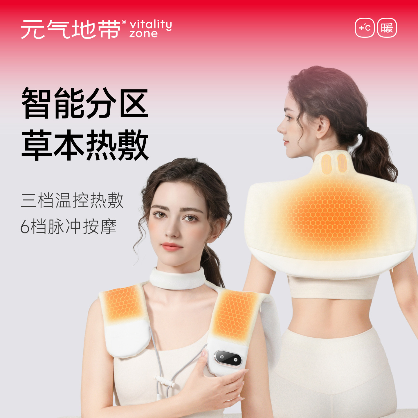 元气地带肩颈热敷包蕲艾颈椎家用理疗袋艾草智能按摩艾灸养生披肩