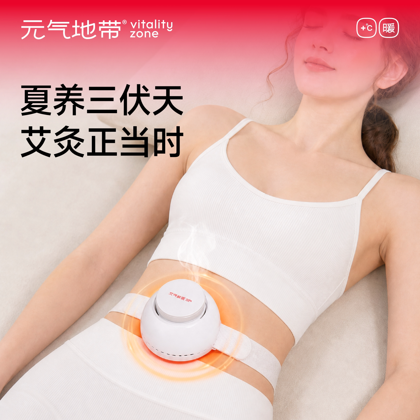 元气地带艾灸盒三伏天明火艾灸罐