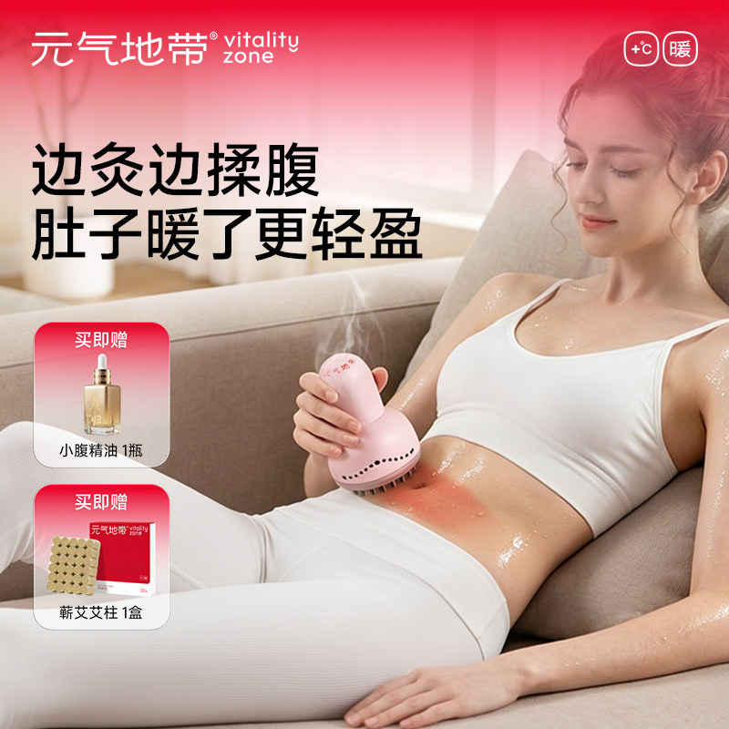 元气地带艾灸刮灸仪明火家用