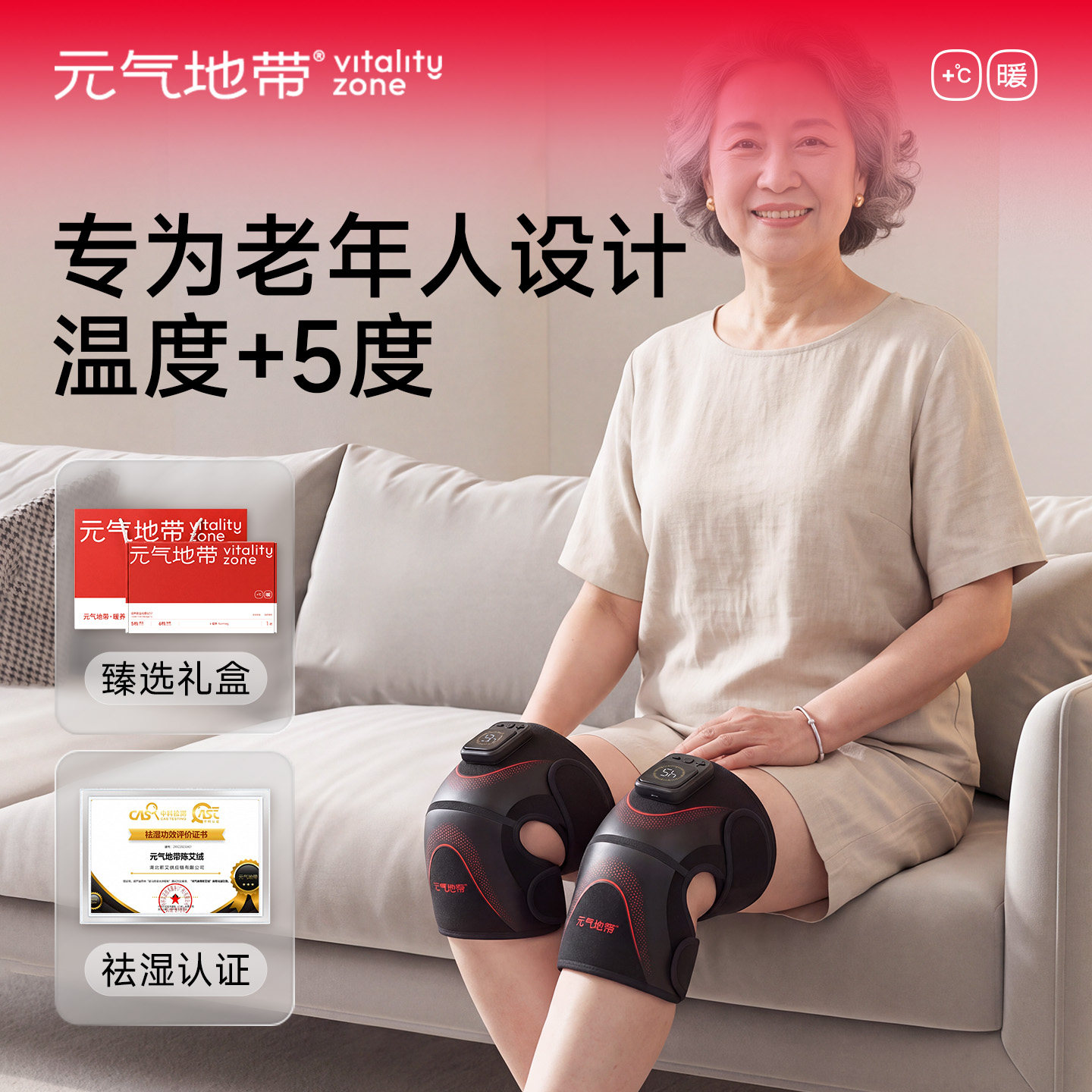 元气地带膝盖按摩仪腿部按摩护膝仪加热艾灸热敷关节保护中老年人