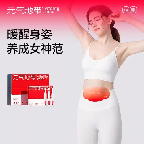 元气地带祛湿贴精油蕲艾灸贴排水