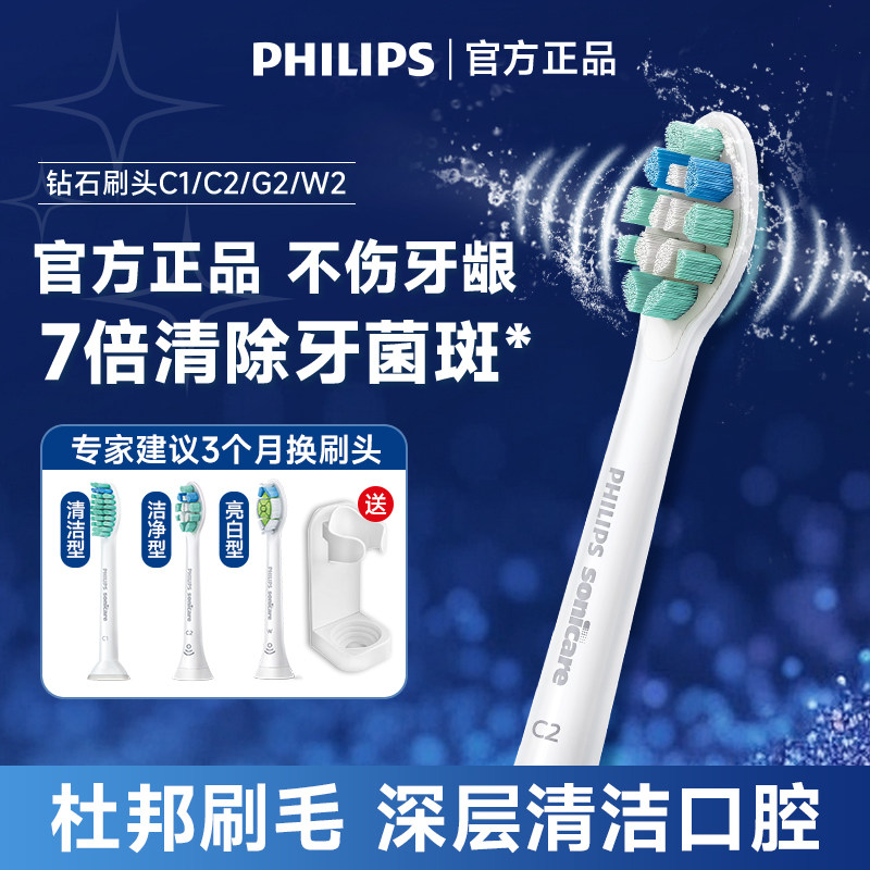 飞利浦电动牙刷牙刷头HX9023