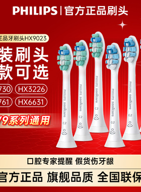 飞利浦电动牙刷头原装正品HX9023/HX9033/HX6013/HX6033刷头替换