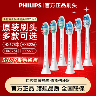 飞利浦电动牙刷头原装正品HX9023/HX9033/HX6013适配替换头HX3260