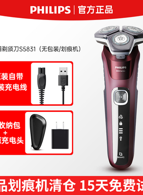 【样机5折清仓】飞利浦男士电动剃须刀S3208/S3203/S1113/S5831