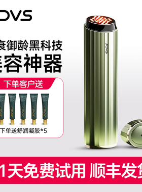 JOVS射频美容仪提拉紧致家用 脸部法令纹淡纹鱼尾纹神器