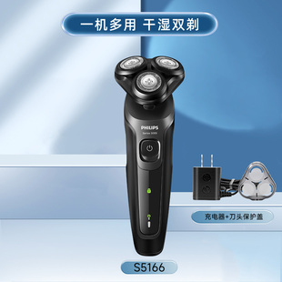 飞利浦剃须刀S5166电动男士刮胡须刀S5066进口水洗官方正品店礼物
