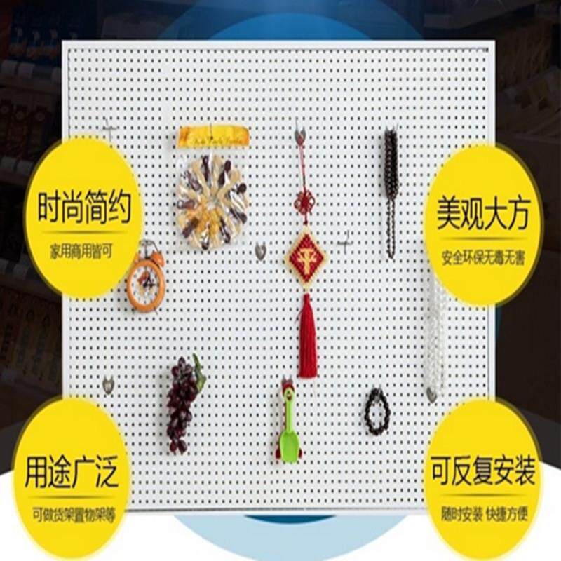 带框洞洞板万能孔板多功能挂板壁挂式工具展架饰品时尚展示收纳架