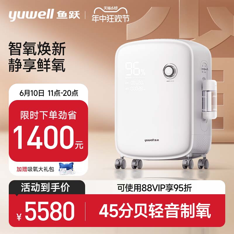 鱼跃制氧机家用吸氧机5L老人孕妇医用级雾化一体家庭吸氧器9F-5ZW