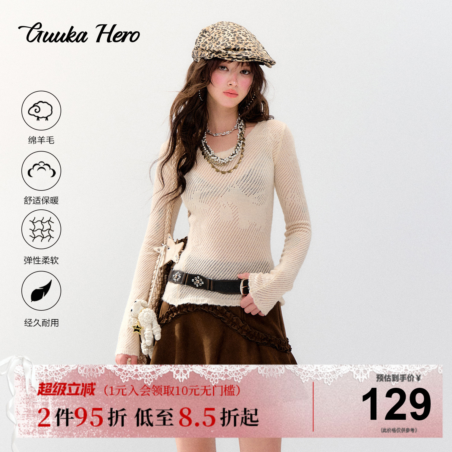 GUUKAHERO镂空纯欲针织毛衣