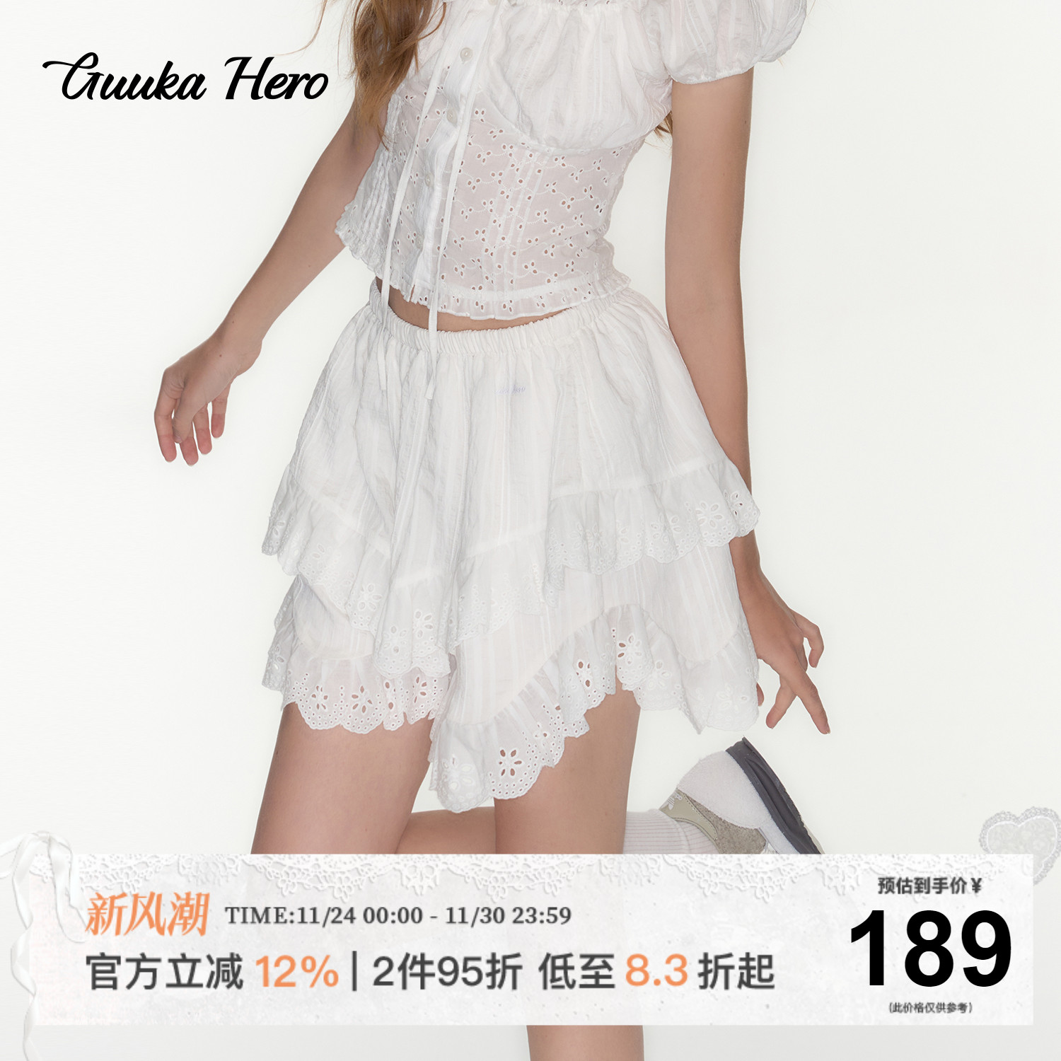 GUUKAHERO镂空不规则花边半身裙