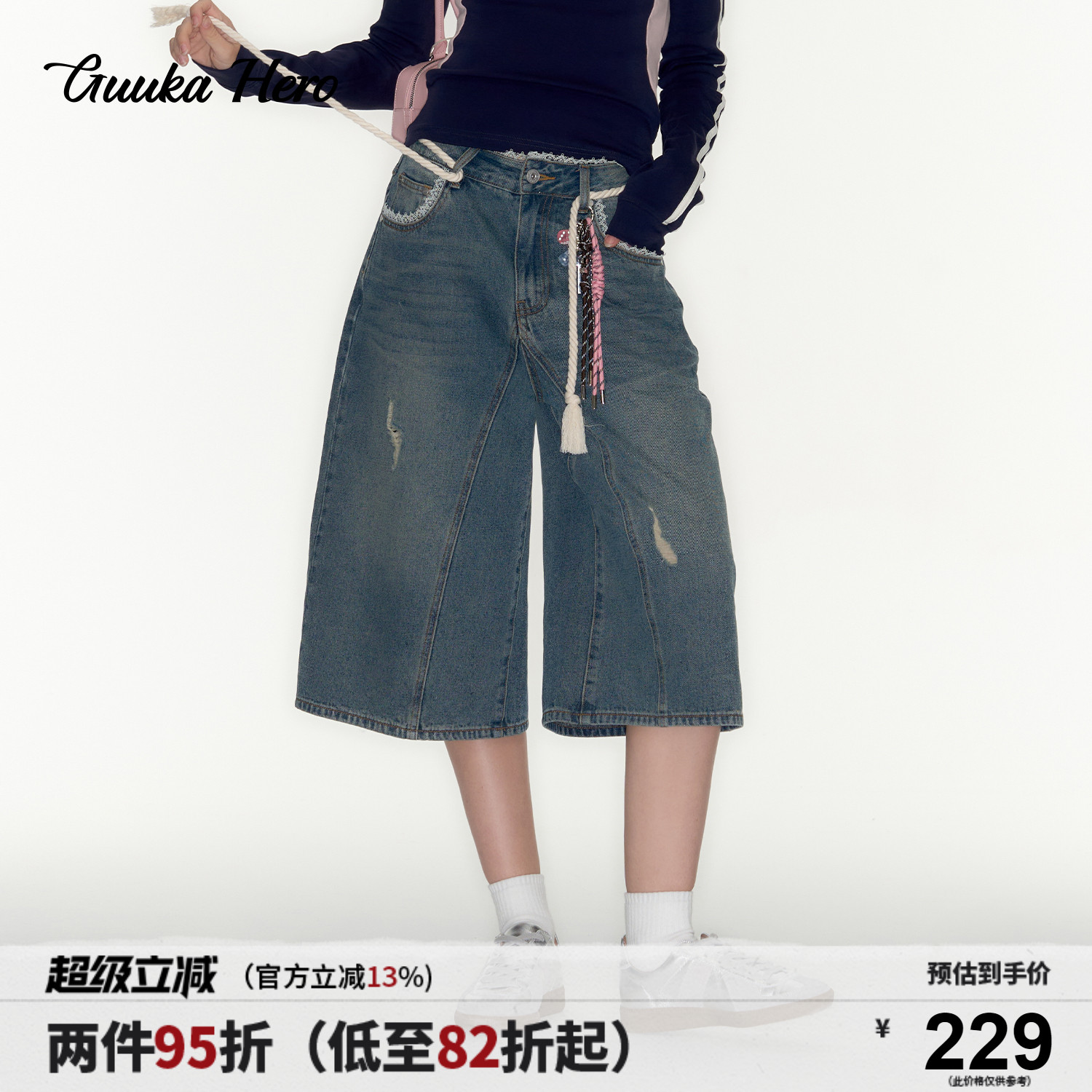 【张碧晨同款】GUUKAHERO美式水洗七分牛仔裤女 花边拼接直