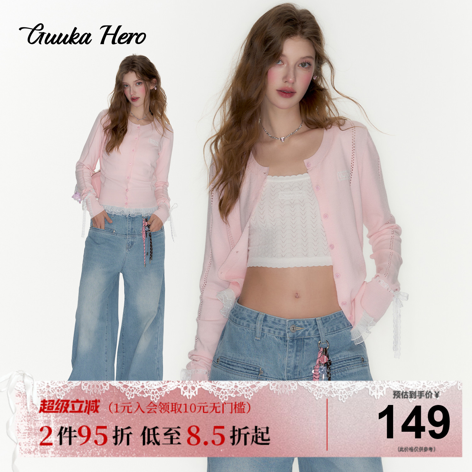 GUUKAHERO粉色掐腰针织开衫毛衣