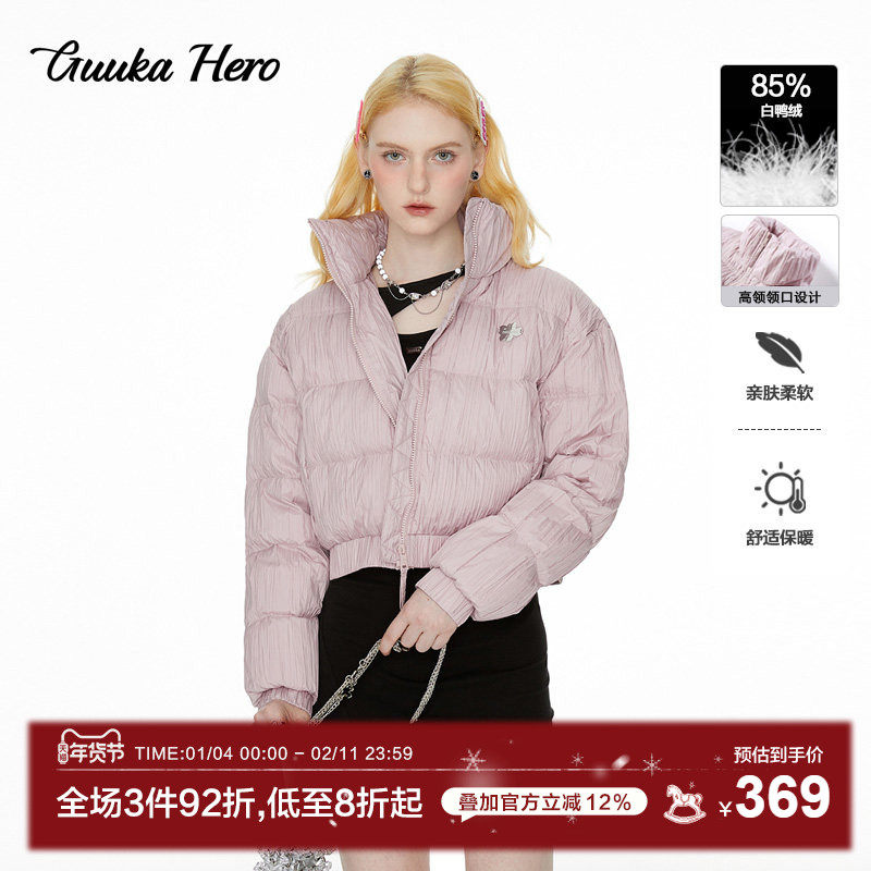 GUUKAHERO短款治愈系少女羽绒服女冬季新款 高领粉色外套保暖宽松,女装/女士精品,羽绒服,淘宝优惠券,粉丝福利购,淘宝优惠卷