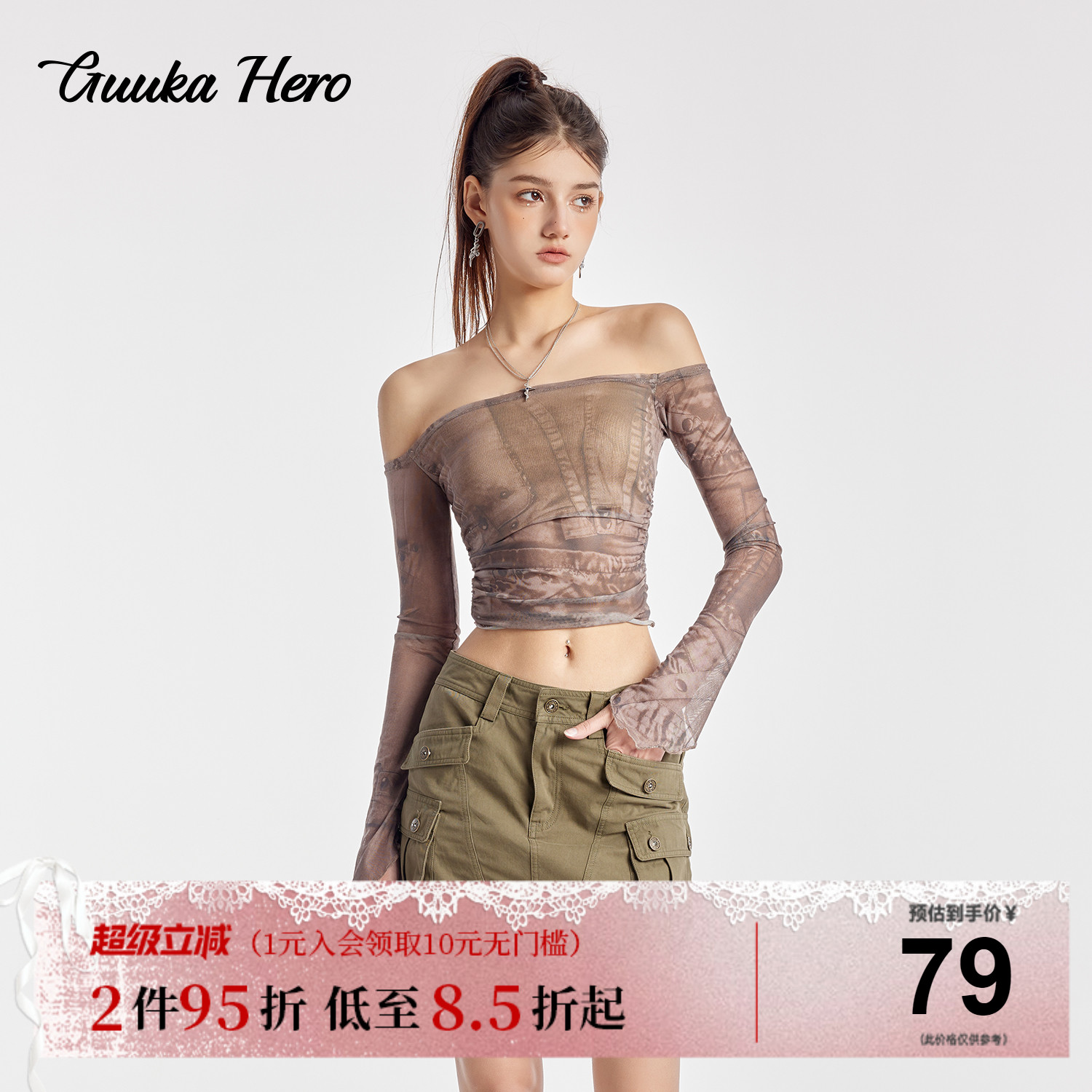 GUUKAHERO浅咖一字肩短款网纱T恤