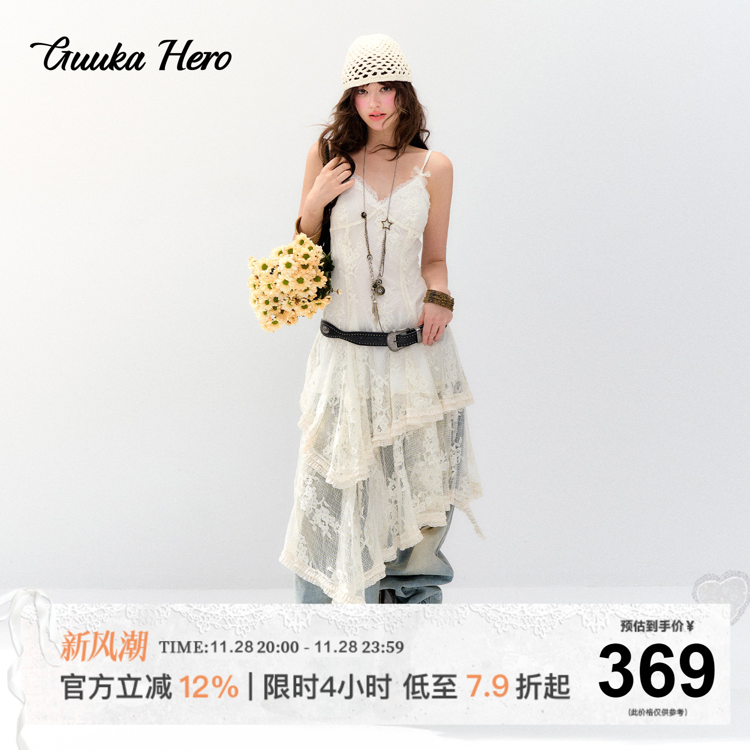 GUUKAHERO波西米亚蕾丝连衣裙