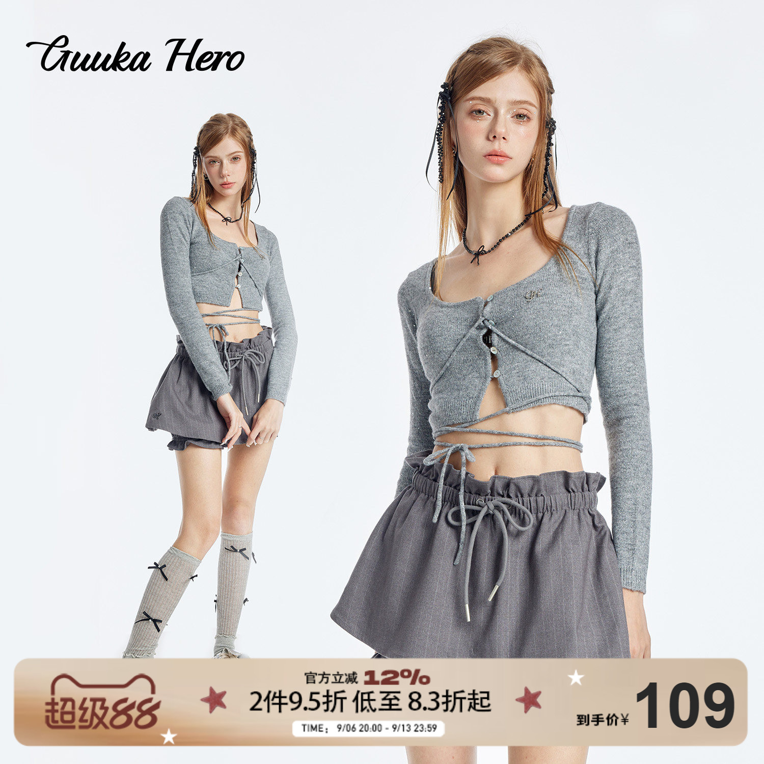GUUKAHERO灰色短款开衫毛衣女美式辣妹大U领性感修身系带针织上衣