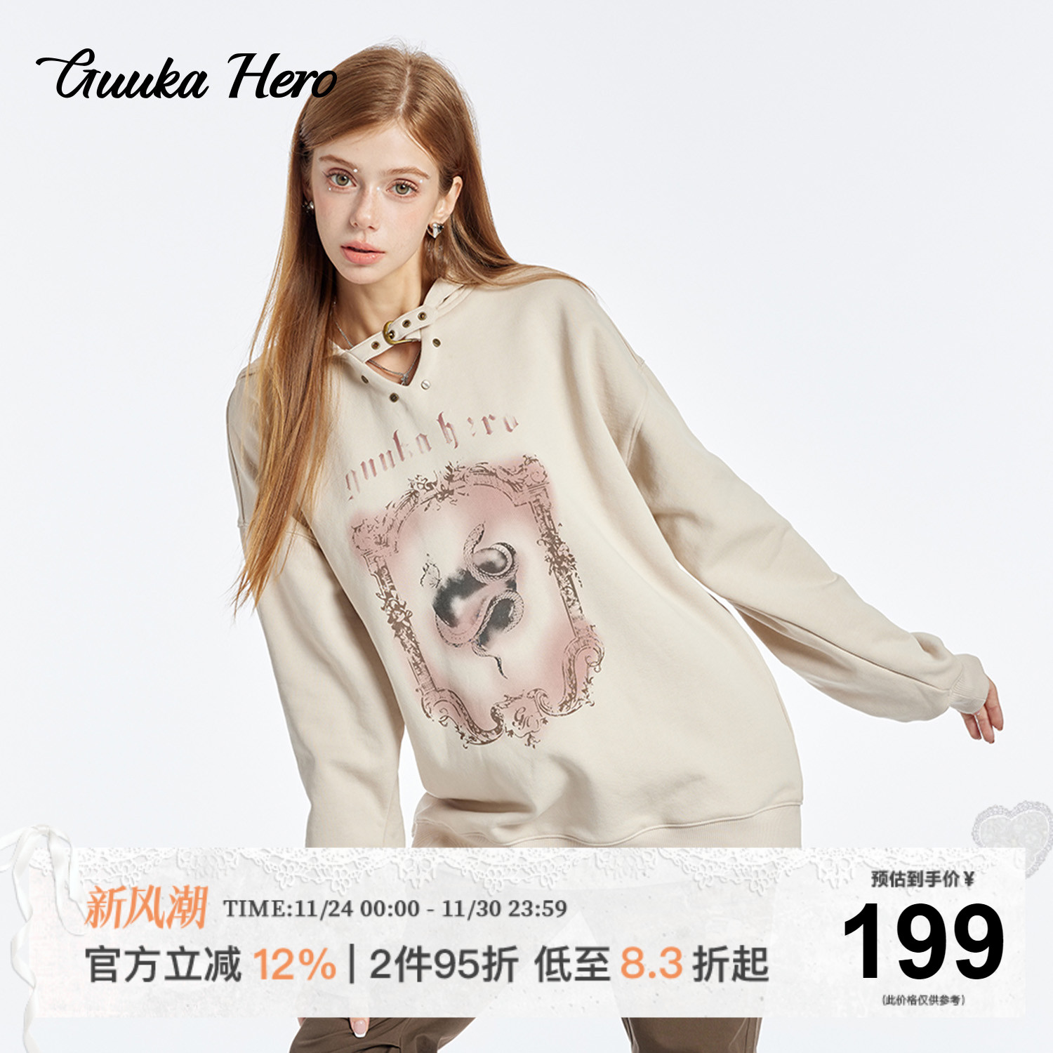 GUUKAHERO复古蛇印花连帽卫衣