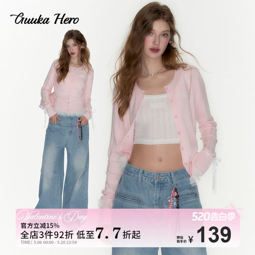GUUKAHERO粉色掐腰针织开衫毛衣