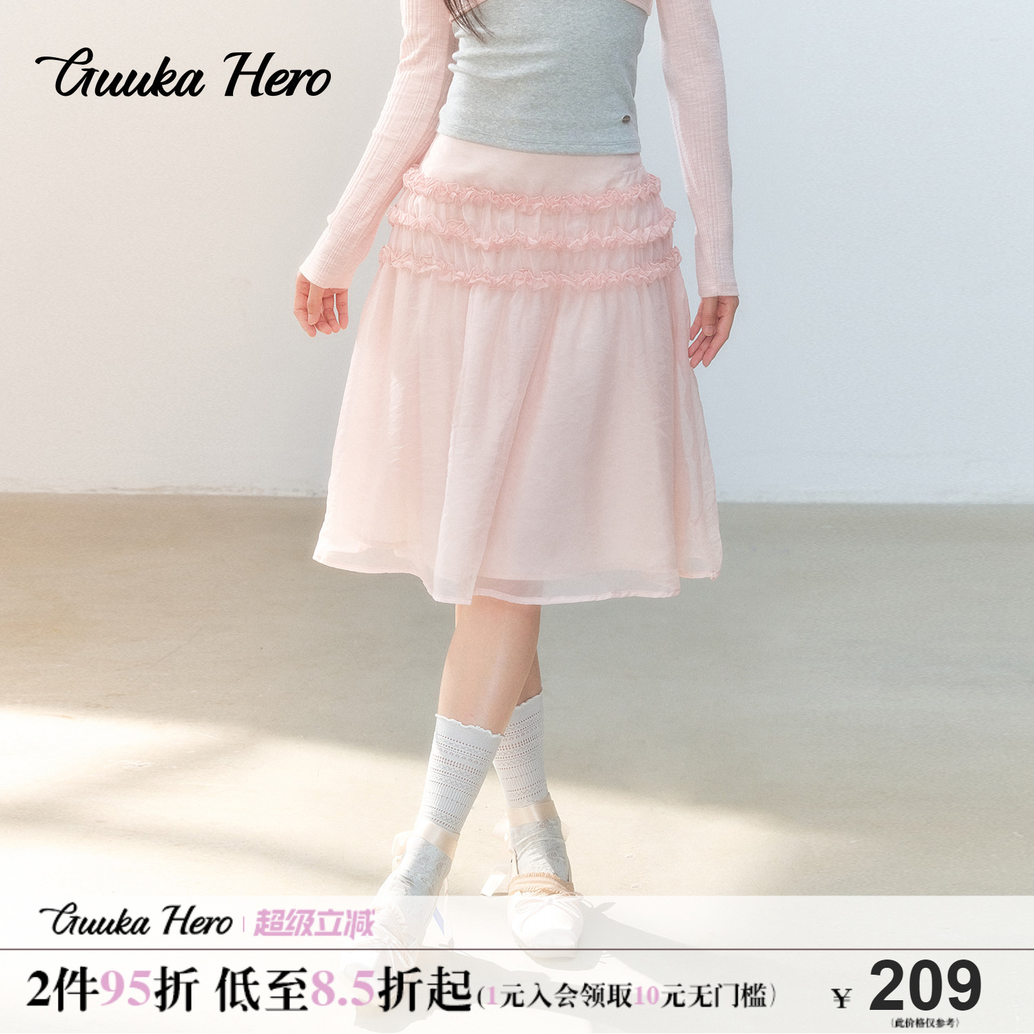 GUUKAHERO粉色木耳花边中裙
