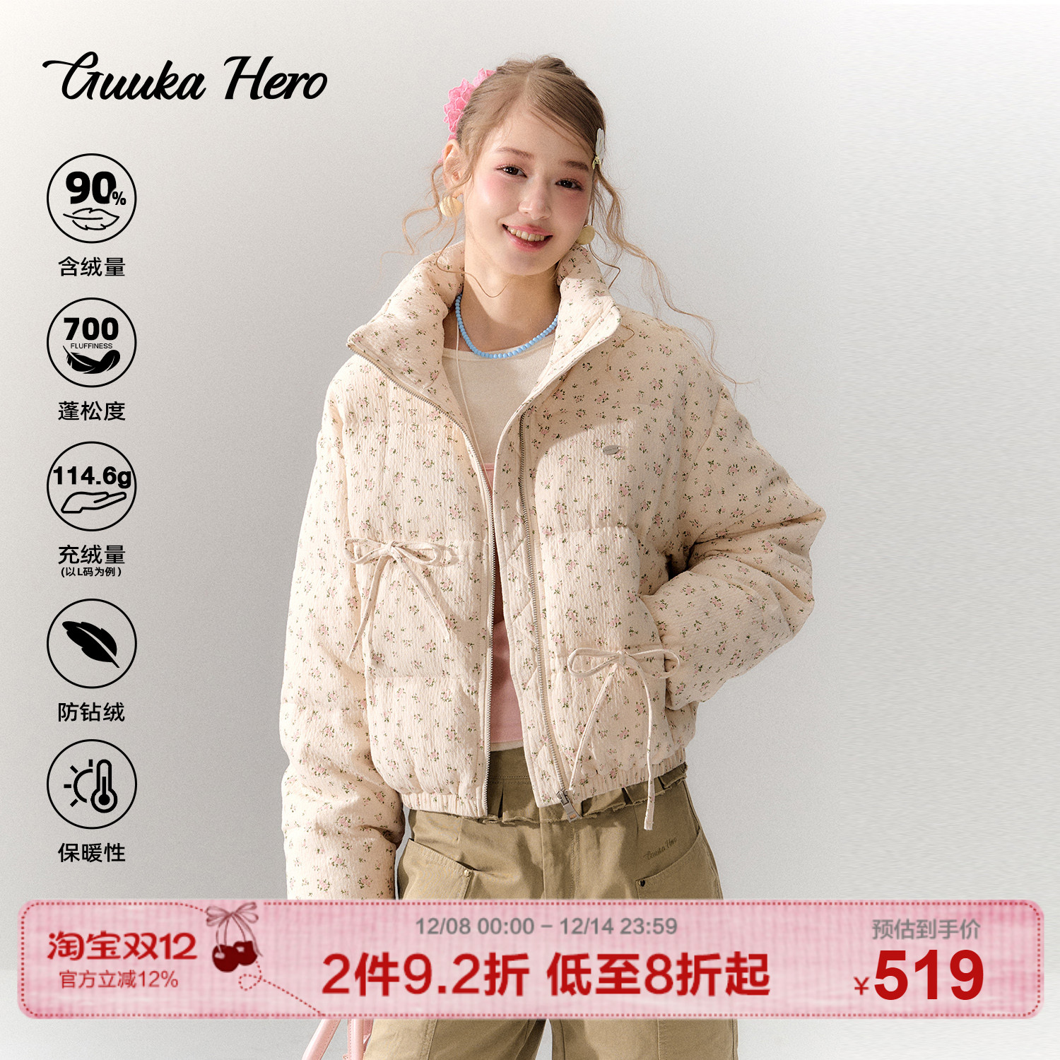 GUUKAHERO碎花立领短款羽绒服