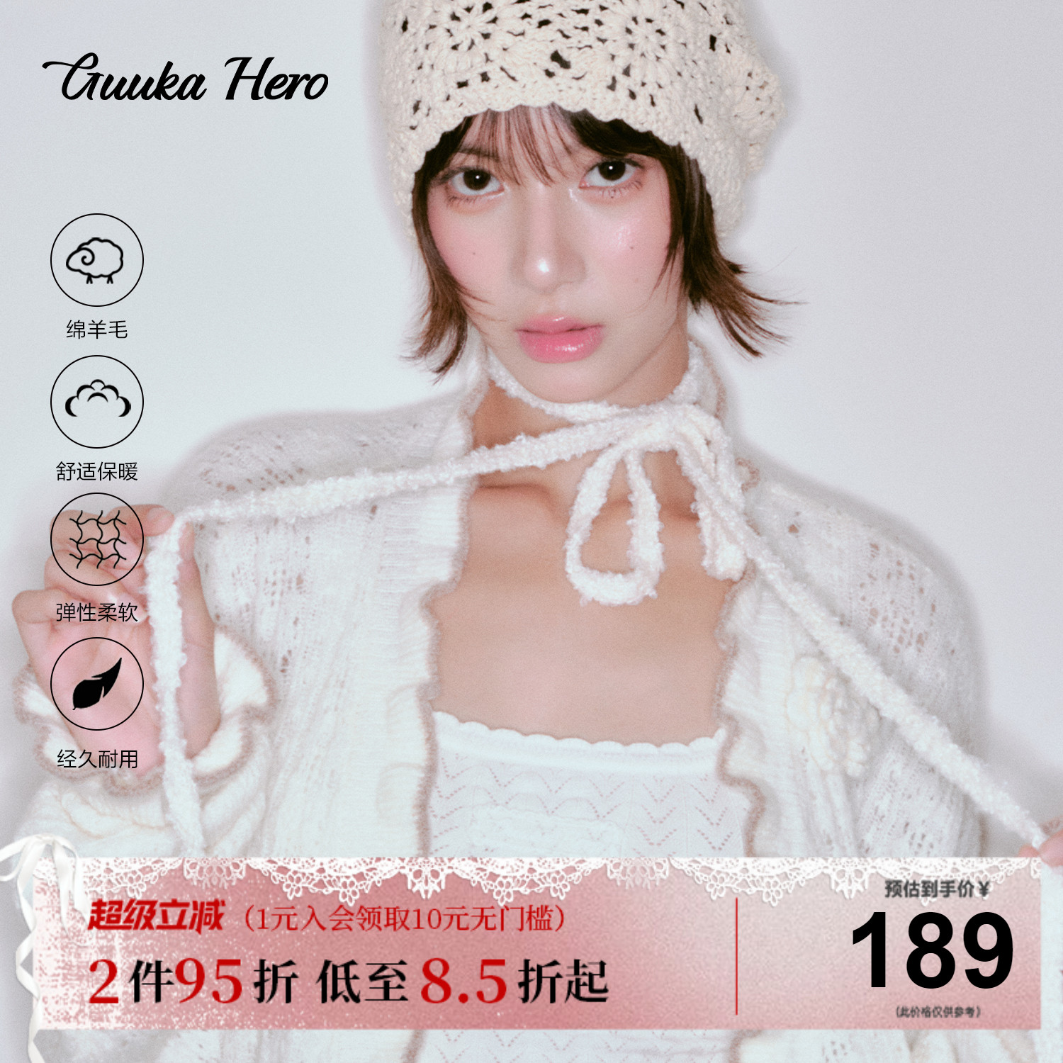 GUUKAHERO韩系米白花边开衫毛衣