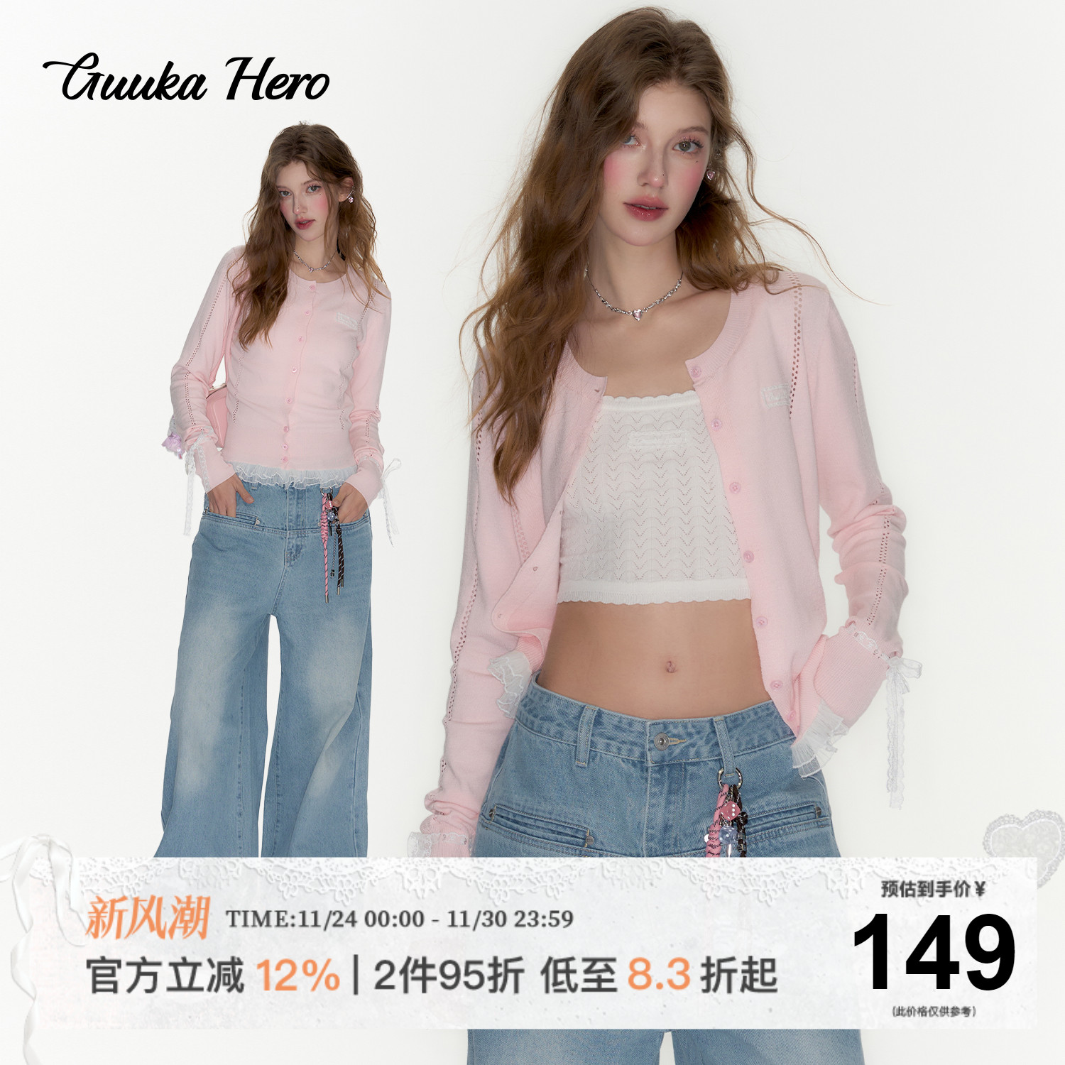 GUUKAHERO粉色掐腰针织开衫毛衣