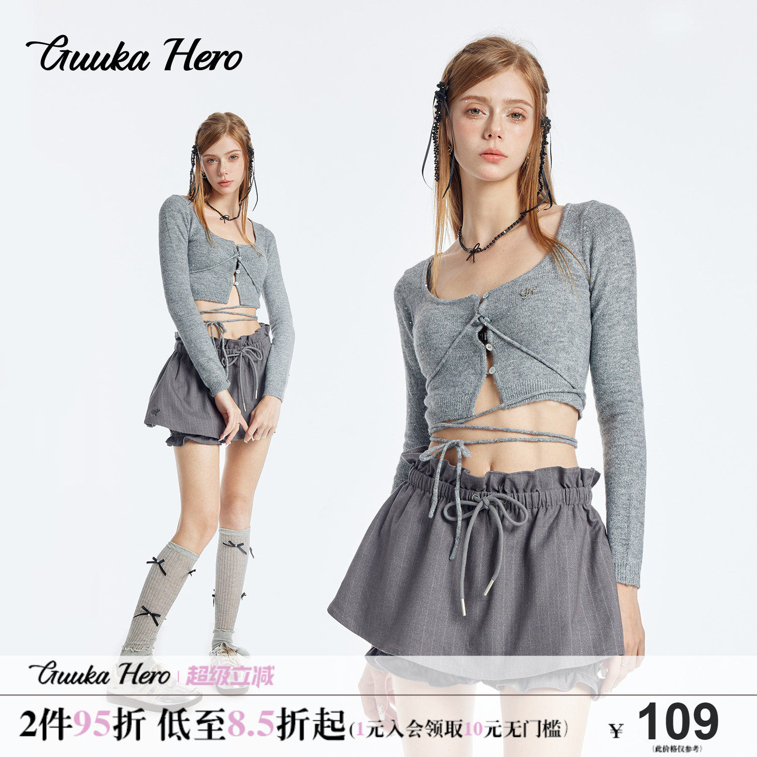 GUUKAHERO灰色短款开衫毛衣女美式辣妹大U领性感修身系带针织上衣 - 实物图