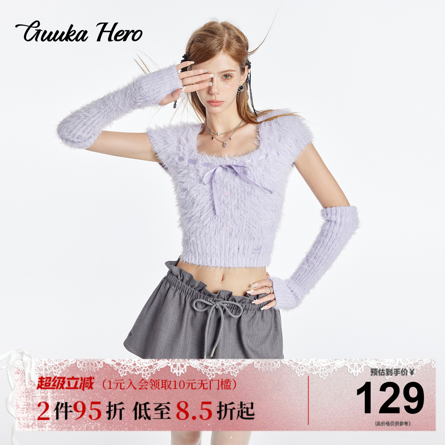 GUUKAHERO浅紫系带针织毛衣